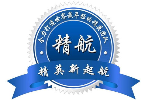 山東精航教育咨詢有限公司