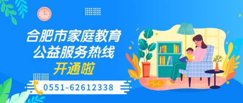 合肥婦聯(lián)2021 家庭建設(shè)篇 讓家庭文明倡揚(yáng) 讓兒童快樂(lè)成長(zhǎng)