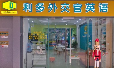 【寧波少兒英語培訓咨詢服務】寧波少兒英語培訓學校_少兒英語培訓機構調研-教育寶