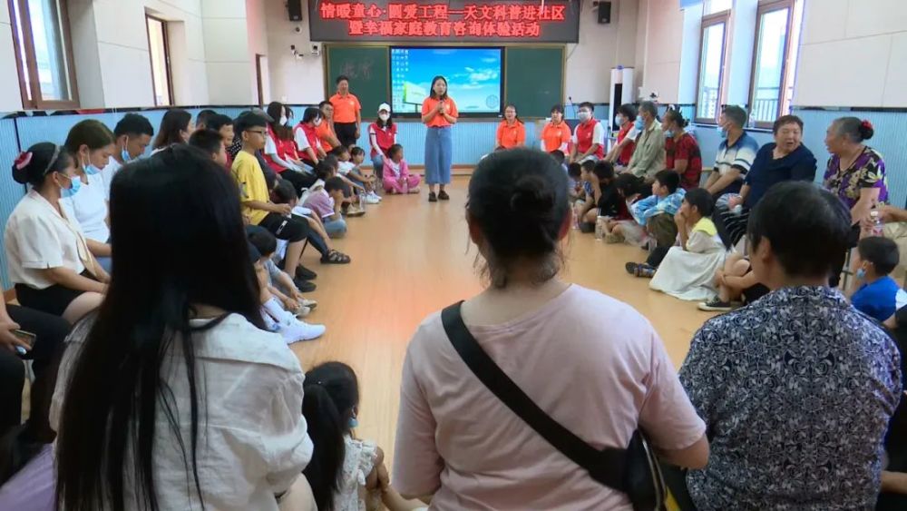 農工黨省直貴大一支部聯合貴州省眾心公益教育服務中心來大方縣開展天文科普進社區暨幸福家庭教育咨詢體驗活動