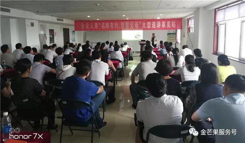 金芒果國際教育 企業客戶服務篇