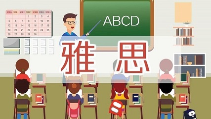 合肥政務區(qū)懷寧路新東方暑假雅思封閉班開班