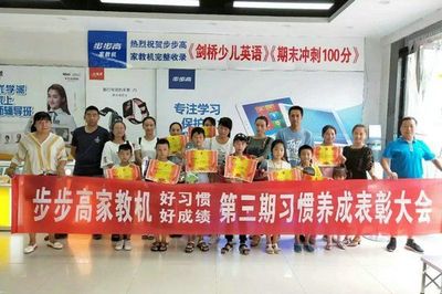 步步高家教機火熱開學季 AI賦能引領(lǐng)智慧教育