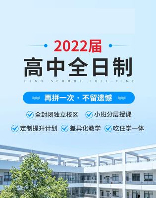 天津封閉班高三沖刺(十大輔導班排名一覽)