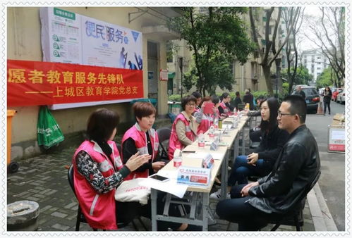 名師就在家門口 上城區教育學院黨員志愿者教育咨詢服務紀實