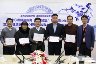 我校學生心理健康服務 醫教結合 項目簽約 暨心理健康教育與咨詢中心揭牌儀式舉行