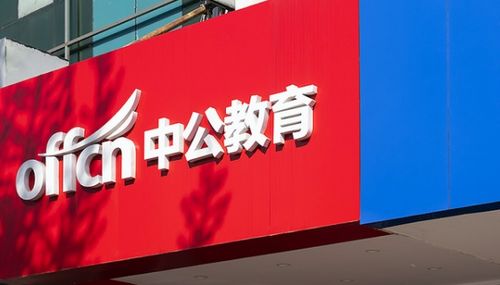 持續深化體系管理,中公教育不斷創新 積極提升學員服務