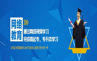 開封遠程教育培訓班哪家好 推薦咨詢 啟航教育供應