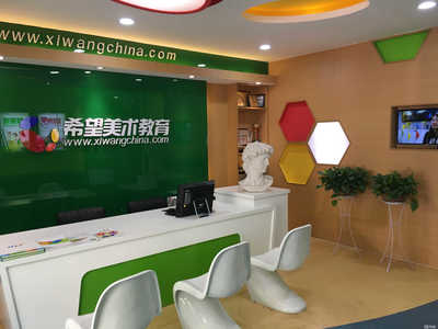 山東好希望教育科技有限責任公司