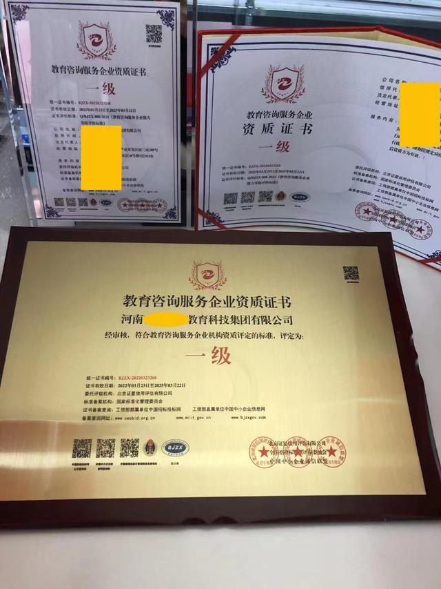 教育咨詢需要什么資質(zhì)證書?