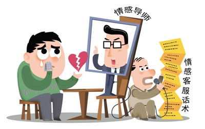 莫讓心靈急救變心靈忽悠 線上心理咨詢呼喚行業規范