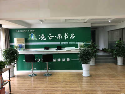 成都凌云教育咨詢安岳分公司