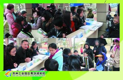 唱響春天的歌--蘇州工業園區青劍湖學校“學雷鋒 樹新風”社區教育咨詢活動