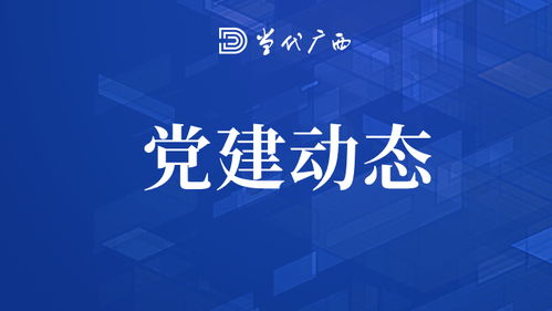 當代廣西網 讀刊丨加快面向東盟的職業教育合作區建設