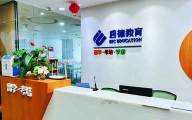 深圳綜合英語培訓機構