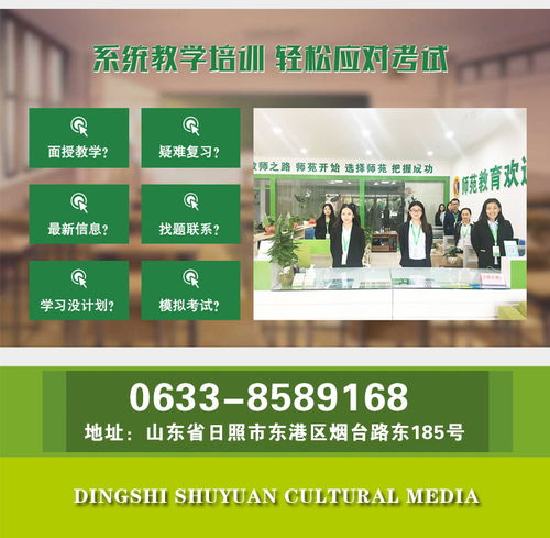 莒縣教師編筆試培訓咨詢客服 師苑教育