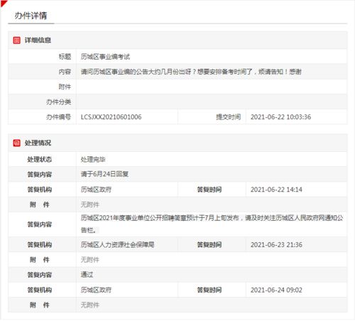 還有機會 這地事業編公告7月發布