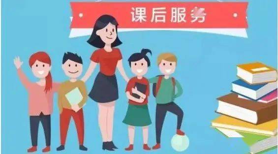 我市全面推行 5 2 課后服務(wù)