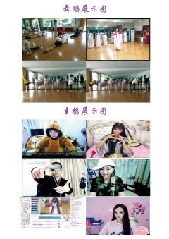 教師 助教 金川區(qū)寒梅雪傳媒藝術(shù)中心招聘信息