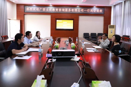 廣西立優(yōu)教育咨詢服務(wù)一行來訪我校