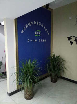 四川邦博爾教育咨詢招聘信息_公司前景_規(guī)模_待遇怎么樣