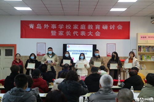 家校社共育 青島外事學校青啤社區(qū) 燈塔 家庭教育服務(wù)站重裝再出發(fā)