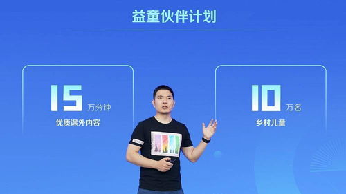 為鄉(xiāng)村提供優(yōu)質(zhì)教育資源,字節(jié)跳動公益計劃3年服務(wù)10萬兒童