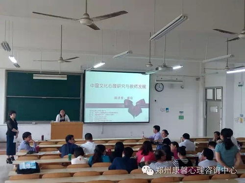 鄭州康馨心理咨詢中心為華北水利水電大學舉辦高校教師心理健康講座