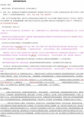 教育咨詢師邀約話術