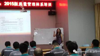 【改善創新】江門工廠ISO9001:2015版質量管理體系培訓_教育_網