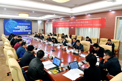 國家重點研發計劃“網絡協同制造和智能工廠”重點專項項目啟動暨實施方案咨詢論證會成功召開