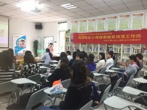 心理健康服務培育工作坊項目介紹