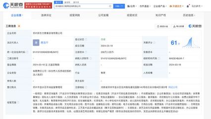 新東方在鄭州成立教育咨詢公司