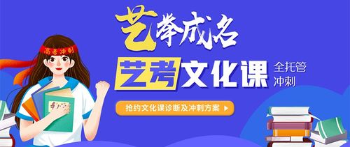 惠州藝術文化課培訓機構哪家好