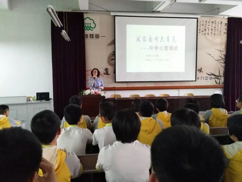 2018倉山區青少年心理健康教育活動 中高考減壓講座 第三十九中學 專場