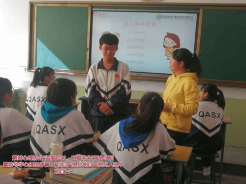 繁峙縣心理教育咨詢協會這四年 服務2萬余名中小學生 參與志愿者800多人次