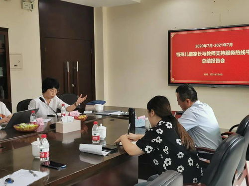 特殊兒童家長與教師支持服務(wù)熱線平臺項目報告會在廈門市特殊教育學校舉行
