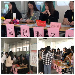 商學院學生黨支部開展主題教育咨詢服務(wù)活動