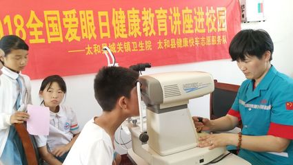 全國愛眼日進校園開展義診咨詢宣傳“科學防控近視,關注孩子眼健康”