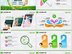 清新愛心心理健康教育心理疏導(dǎo)咨詢pptppt模板下載 其他大全 編號 17651433