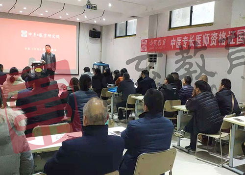 正規(guī)中醫(yī)執(zhí)業(yè)醫(yī)師報名條件 優(yōu)質(zhì)推薦 中系教育供應(yīng)