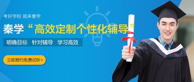 2019年陜西寶雞秦學(xué)教育暑期1對1輔導(dǎo)培訓(xùn)課程咨詢電話多少
