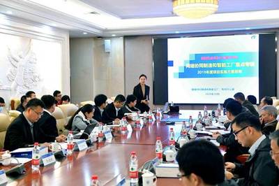 國家重點研發(fā)計劃“網(wǎng)絡(luò)協(xié)同制造和智能工廠”重點專項項目啟動暨實施方案咨詢論證會成功召開