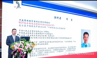 2019 一帶一路 國際安保論壇在深圳舉辦