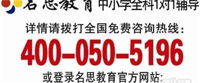 南京瑞金路免費體驗:名思教育新學期四大精品課程:-南京白下區瑞金路中學輔導